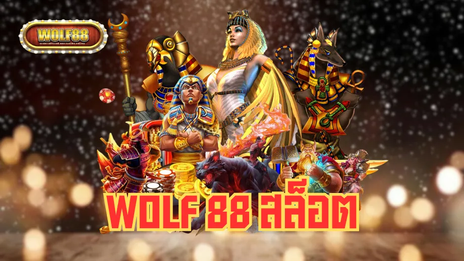 Wolf 88